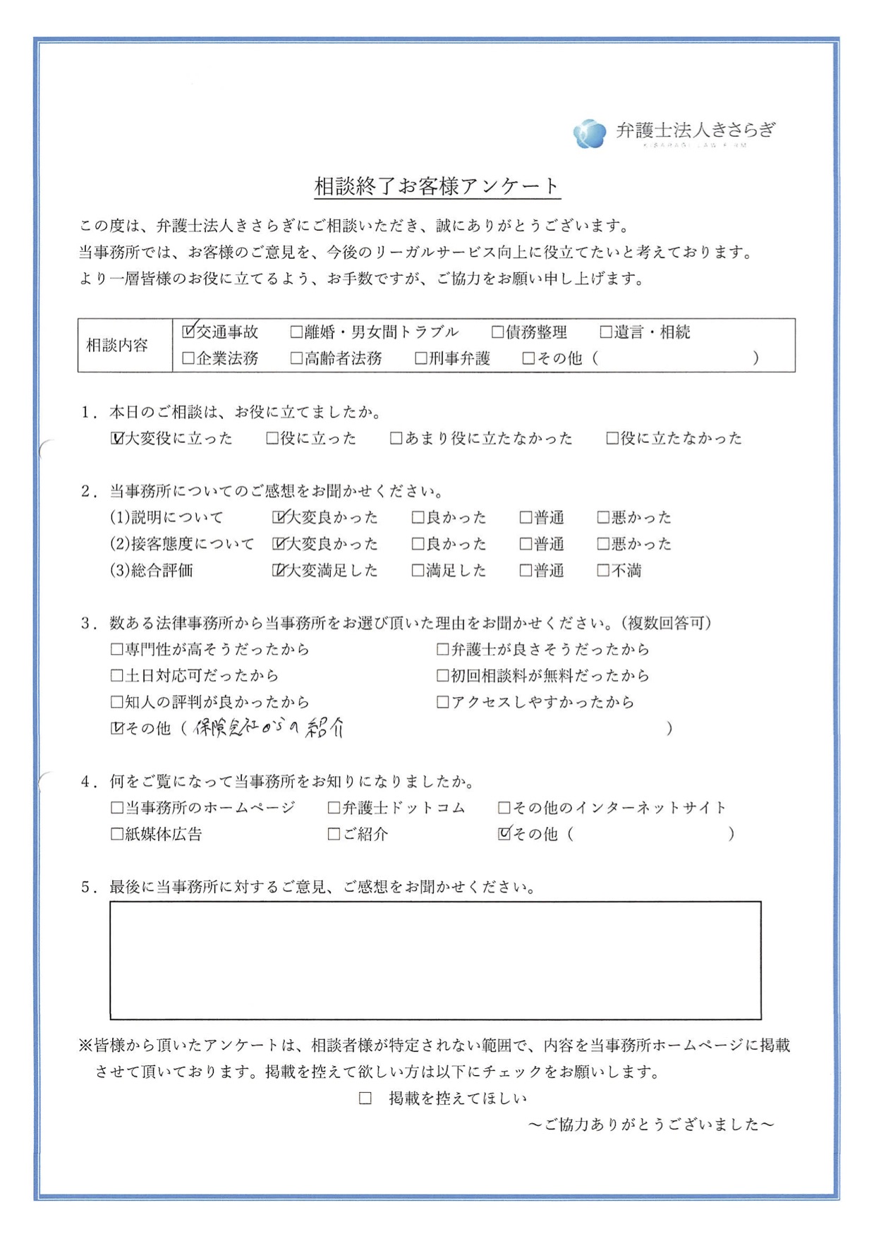 説明・接客態度など大変良かったです