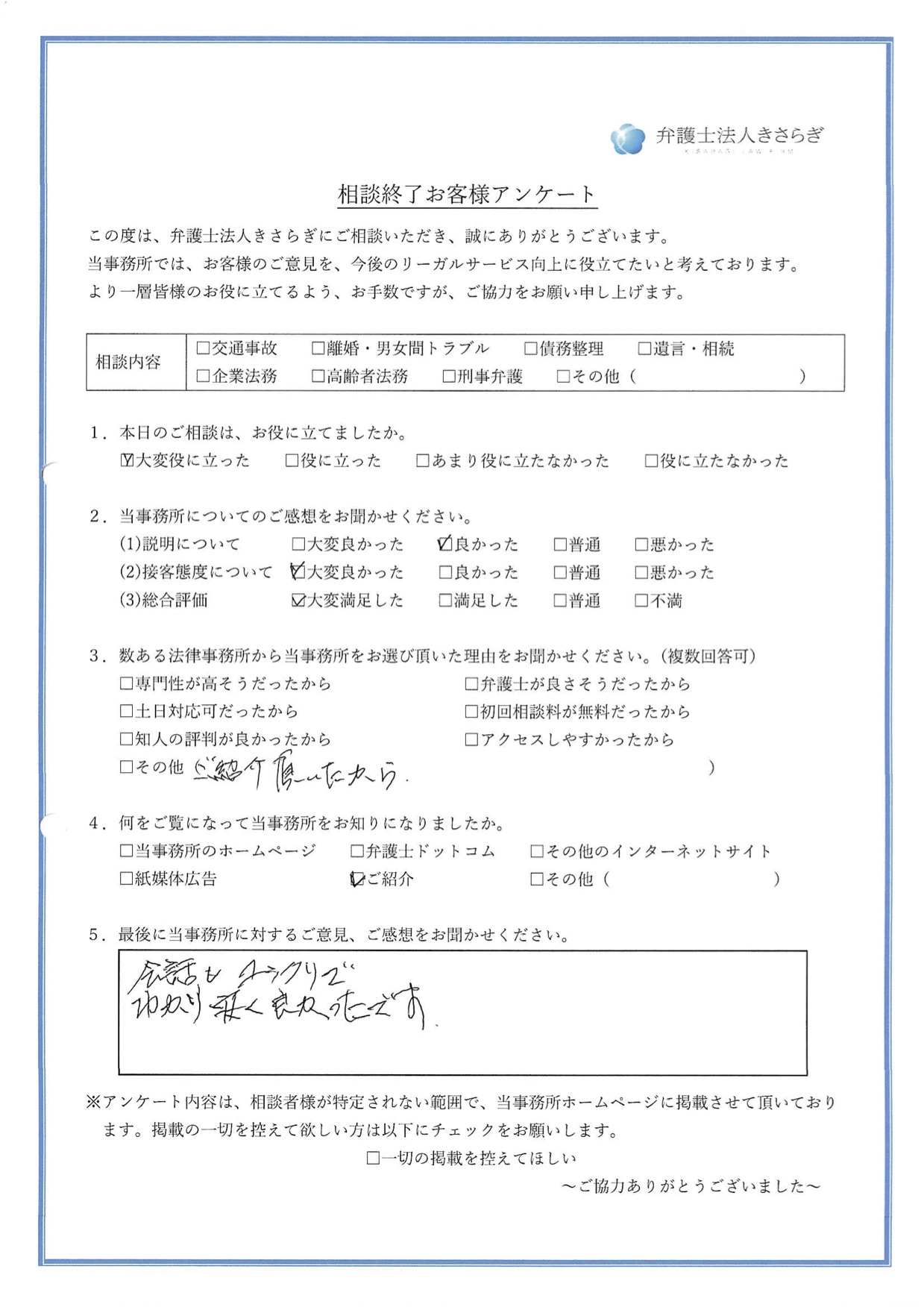 会話もゆっくりで分かりやすく、良かったです