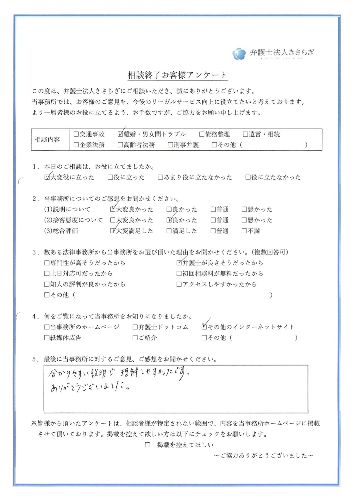 分かりやすい説明で理解しやすかったです。ありがとうございました