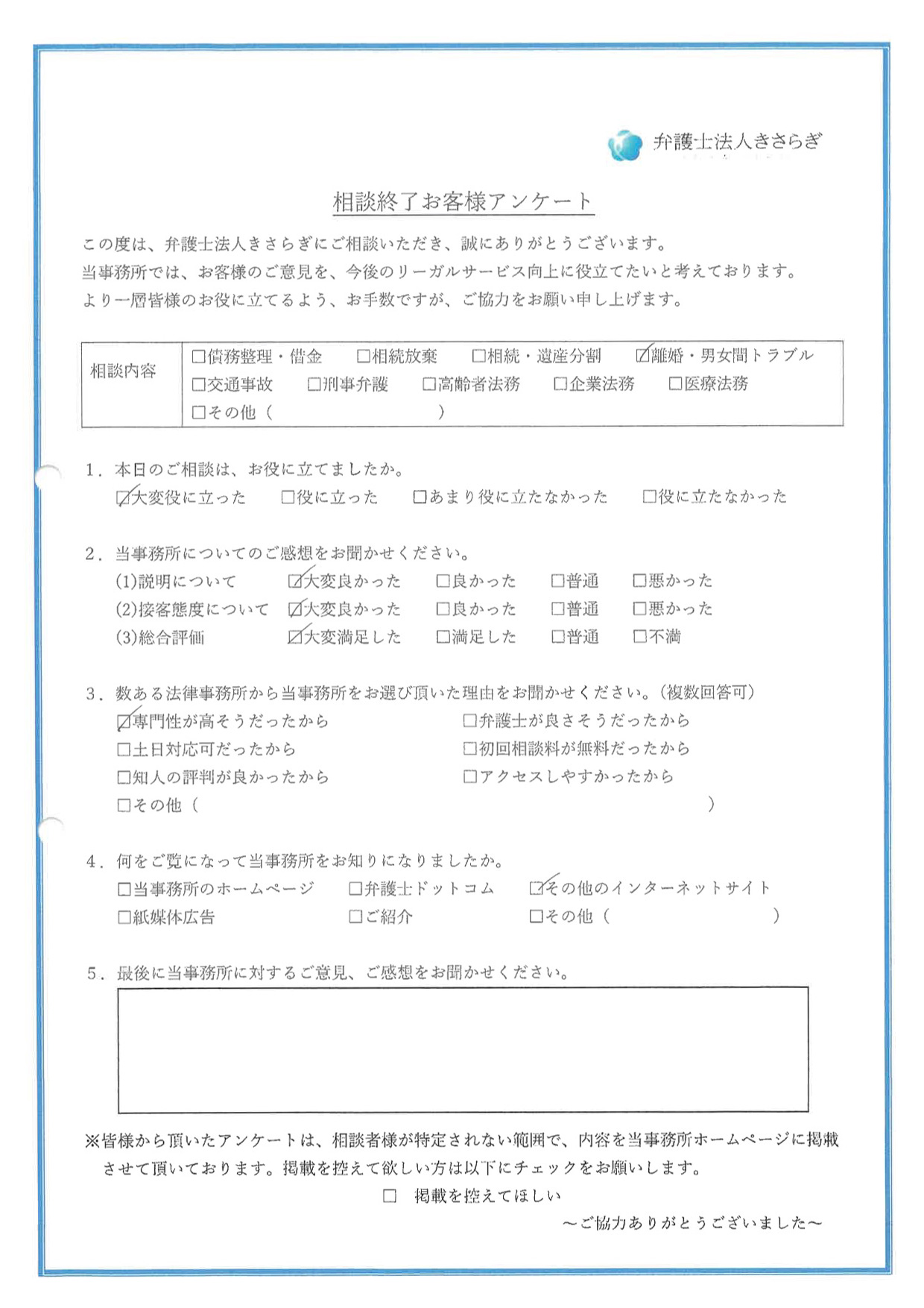 専門性が高そうだったから選びました