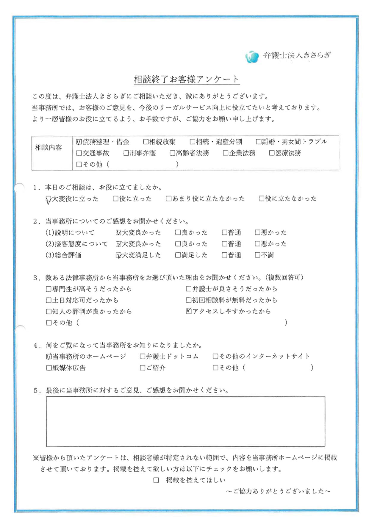 説明、接客態度が大変良かったです