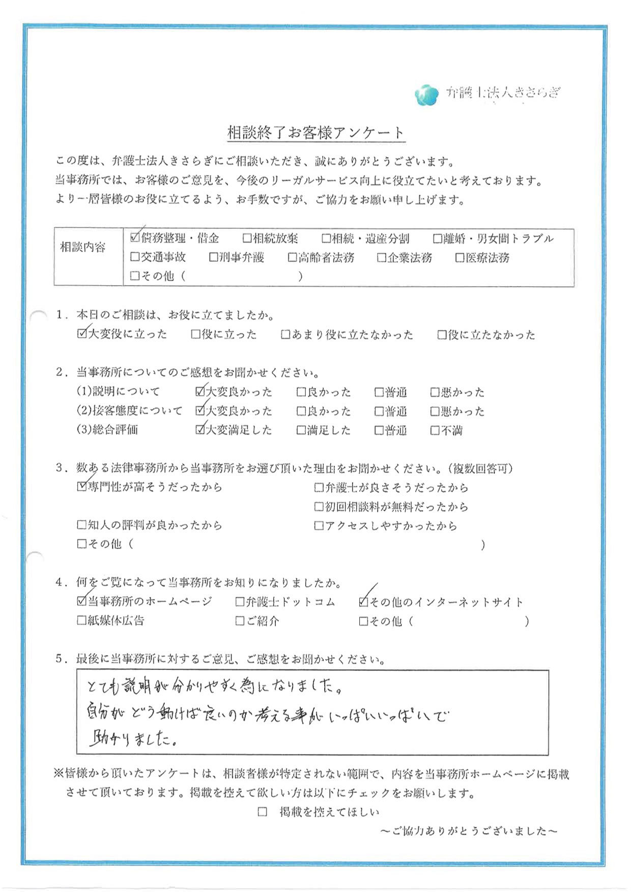 とても説明が分かりやすく為になりました。自分がどう動けば良いのか考える事がいっぱいいっぱいで助かりました