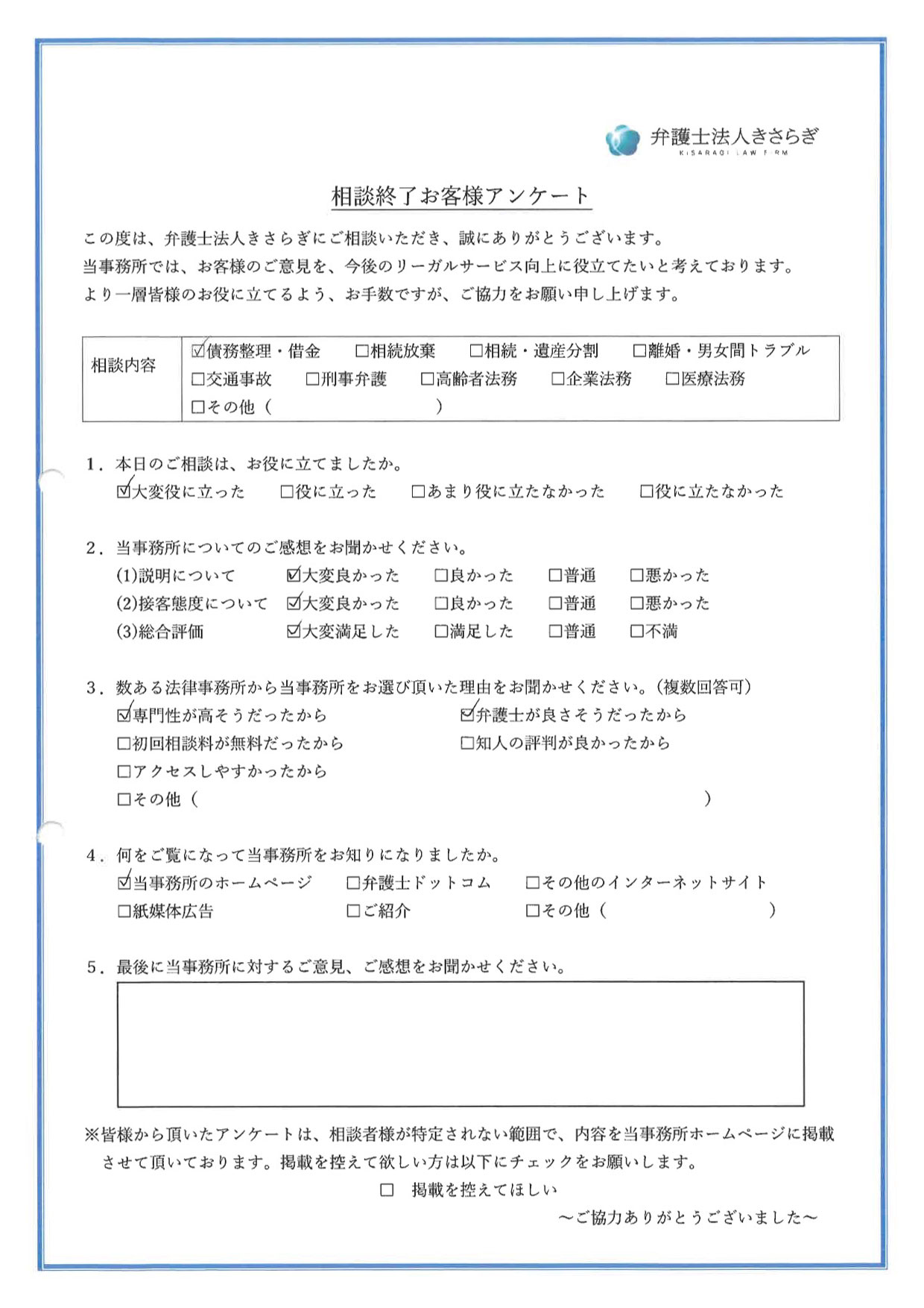 説明や接客態度が大変良かったです