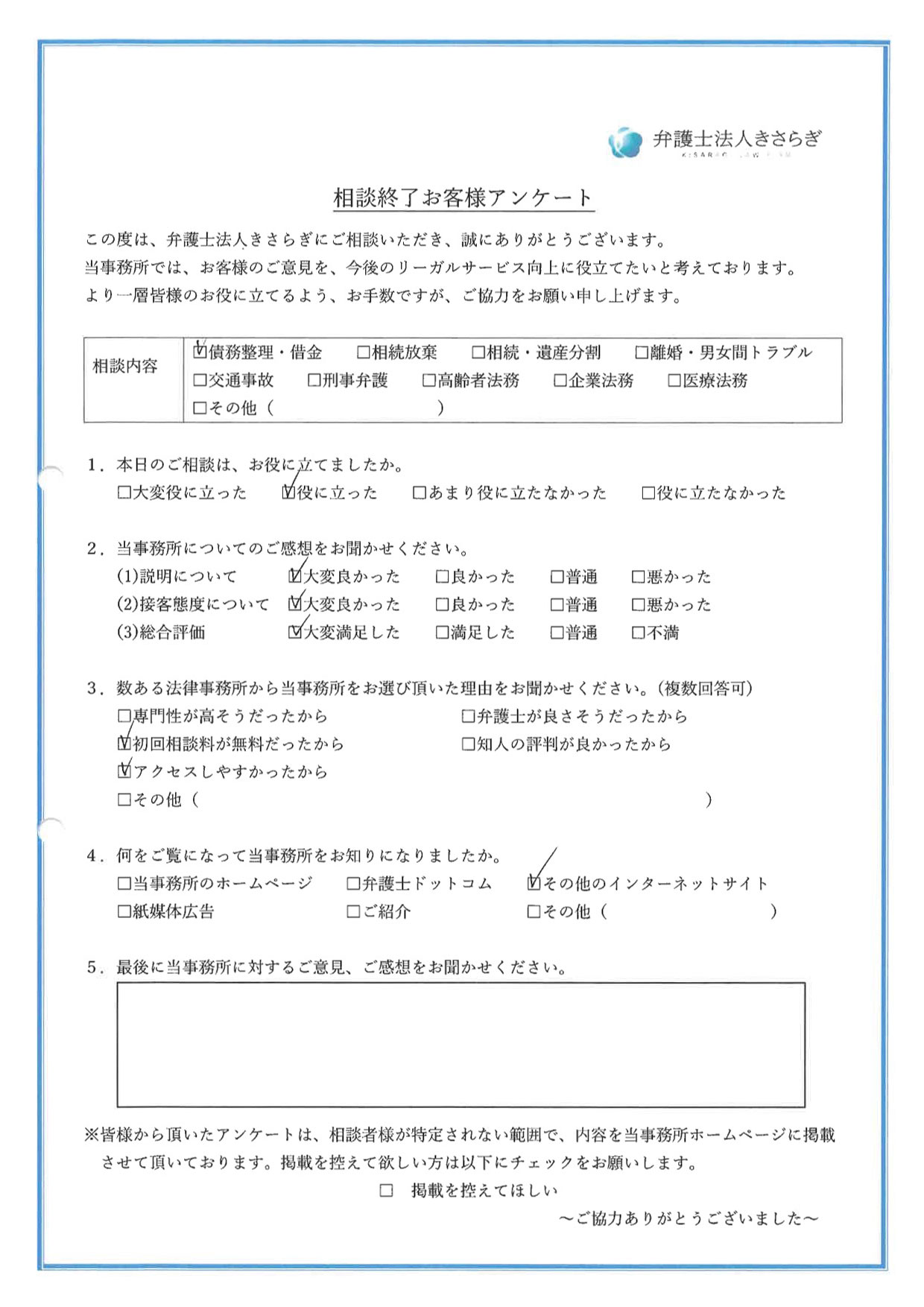 接客態度が大変良かったです