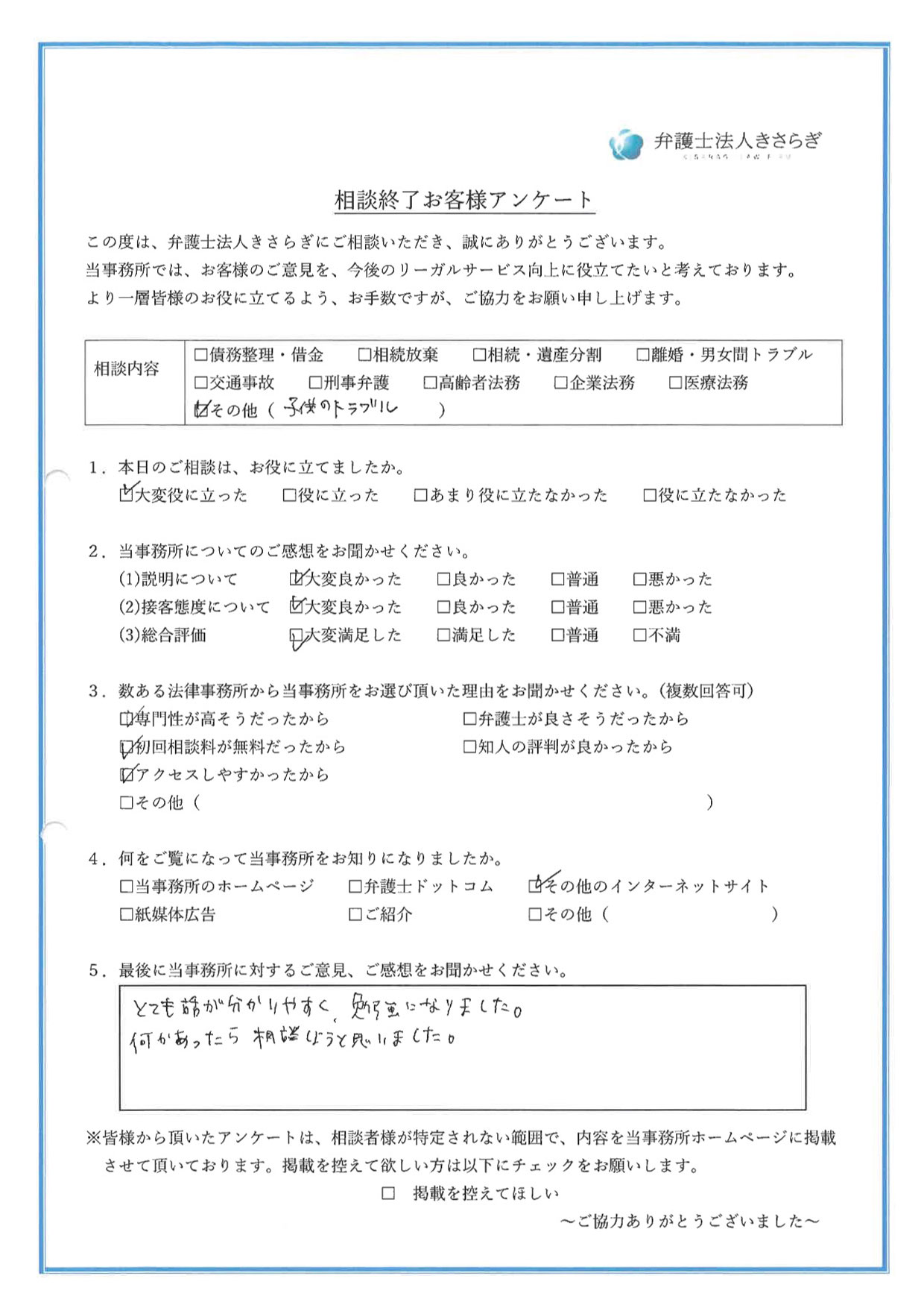 とても話が分かりやすく、勉強になりました。何かあったら相談しようと思いました