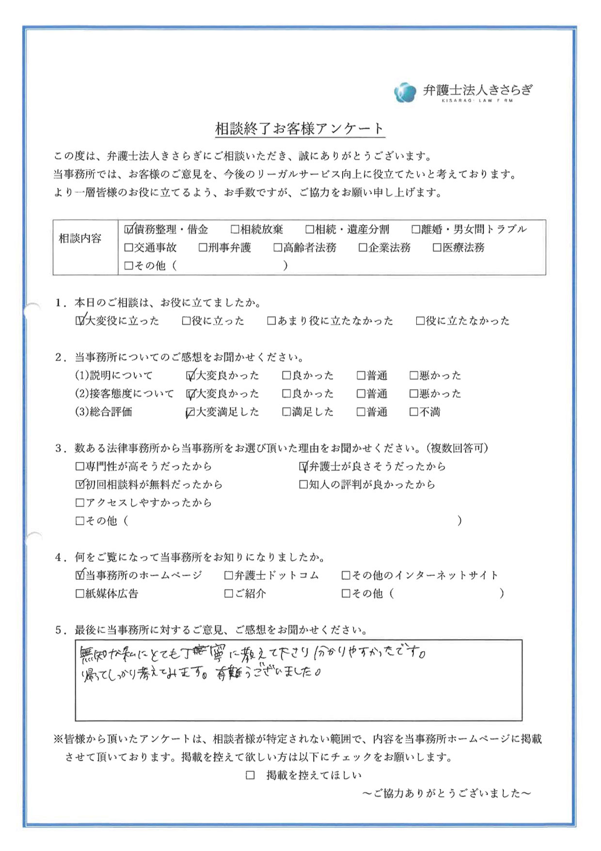 無知な私にとても丁寧に教えて下さり分かりやすかったです。帰ってしっかり考えてみます。有難うございました