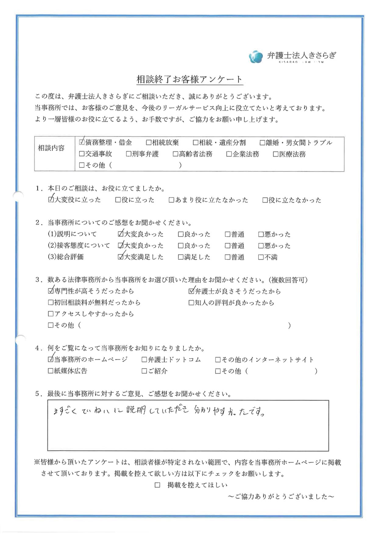 すごくていねいに説明していただき、分かりやすかったです