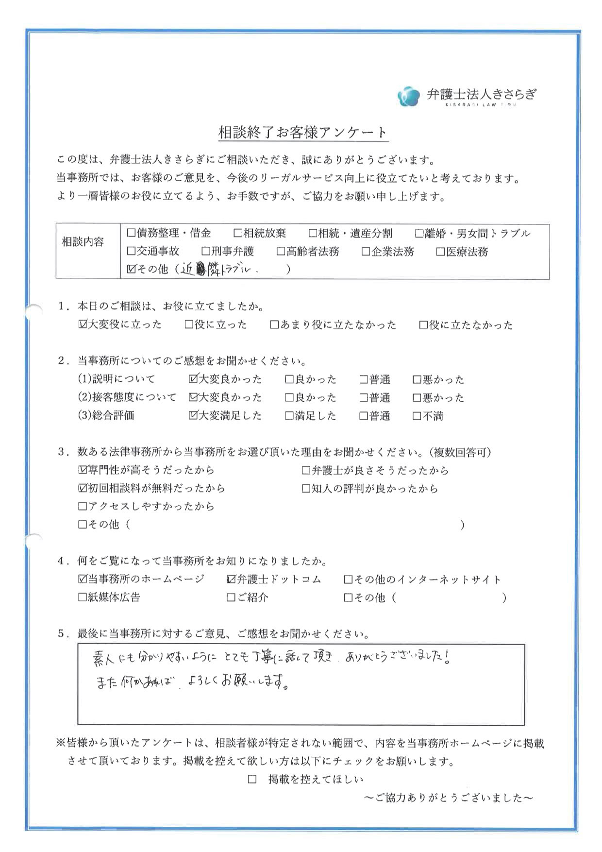 素人にも分かりやすいように、とても丁寧に話して頂き、ありがとうございました！また何かあれば、よろしくお願いします