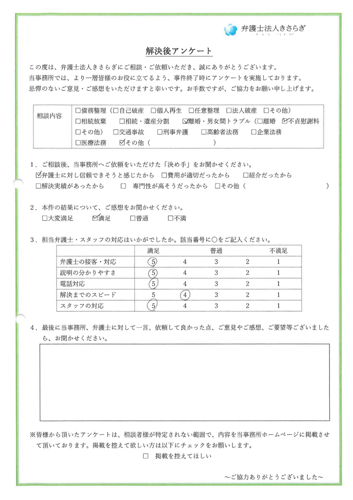 説明が分かりやすかったです